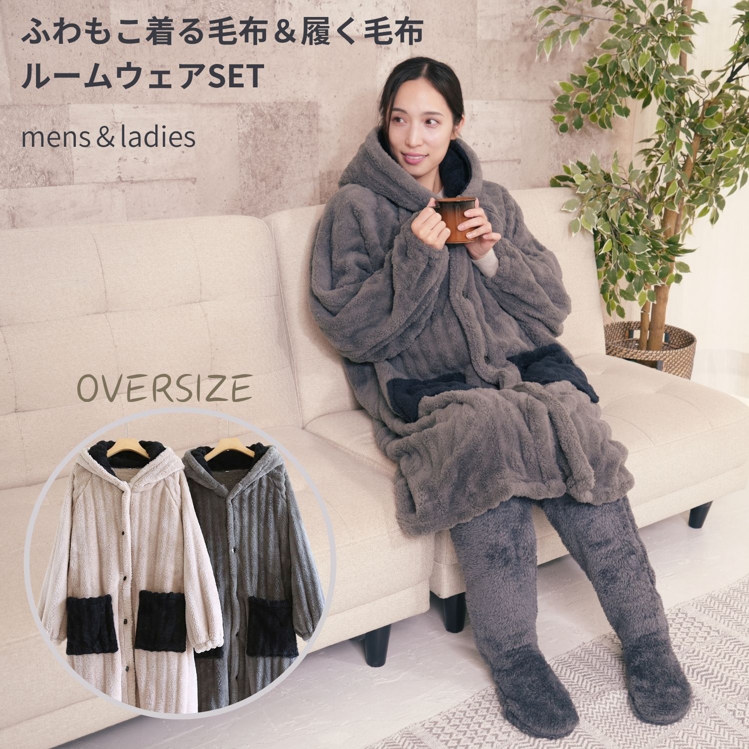 【 ポイント3倍 BFクーポン 】着る毛布 レディース メンズ ロング丈 ルームウェア もこもこ おしゃれ あったか レッグウォーマー ルームソックス セット ...