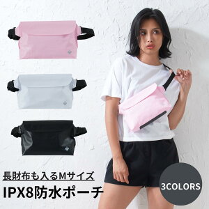 【楽天1位/長財布が入る】防水 バッグ ショルダー 防水ポーチ 完全防水 海 プール IPX8 マチあり 透けない ウエストポーチドライバッグ 防水ケース スマホ 水着入れ 釣り サウナ 防水スマホケース かばん 鞄 バック サコッシュ メンズ レディース