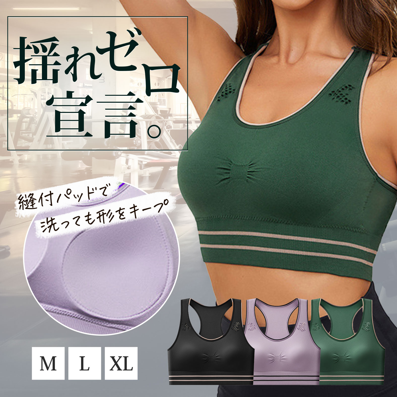 【 揺れゼロ宣言 】スポーツブラ 揺れない スポプラ スポーツ ブラジャー 吸汗 速乾 パッド ずれない ..