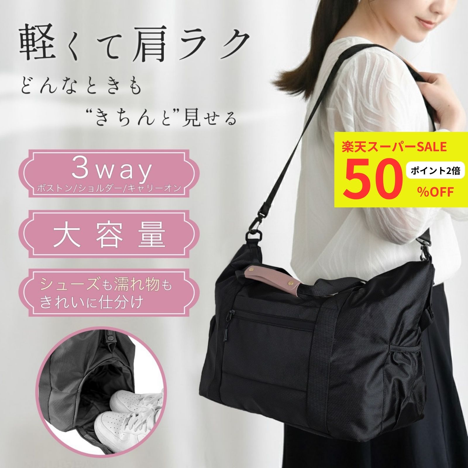 【 楽天スーパーSALE50％OFF 】ボストンバッグ トラベルバッグ 旅行バッグ キャリーオンバッグ 機内持ち込みバッグ 軽量 折りたたみ 大容量 シューズバッグ付 バッグ 3way 防水 撥水加工 革持ち手 1泊 2泊 3泊 修学旅行 レディース メンズ プレゼント 母の日 父の日