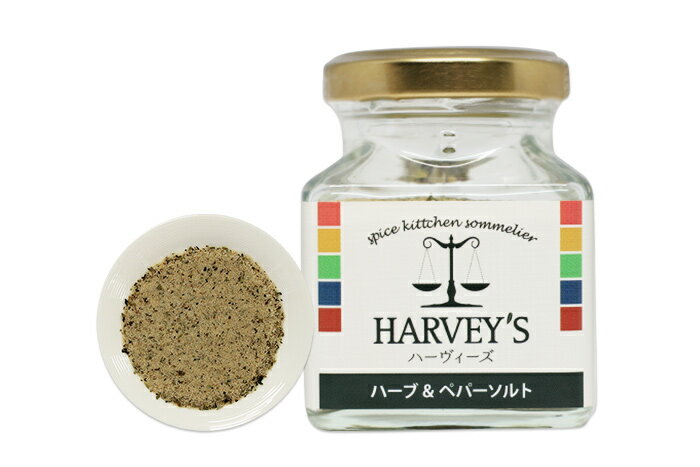 ハーブ＆ペパーソルト70g HARVEY's（ハーヴィーズ）シーズニング　【調味料/塩/スパイス/シーズニング】