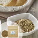 ＜小袋＞デュカスパイス10g 　HARVEY's