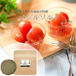 ＜小袋＞バジルソルト18g　HARVEY'sシーズニング　（ハーヴィーズ）【調味料/塩/バジル/パスタ/サラダ/スパイス】