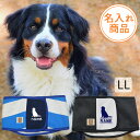 Harzth ハーズ 名入れ マナーベルトLL 犬マナーベルト うちの子グッツ 犬介護用 大型犬 ギャザー入り 漏れにくい マナーバンド 犬服 マナーウェアー ...