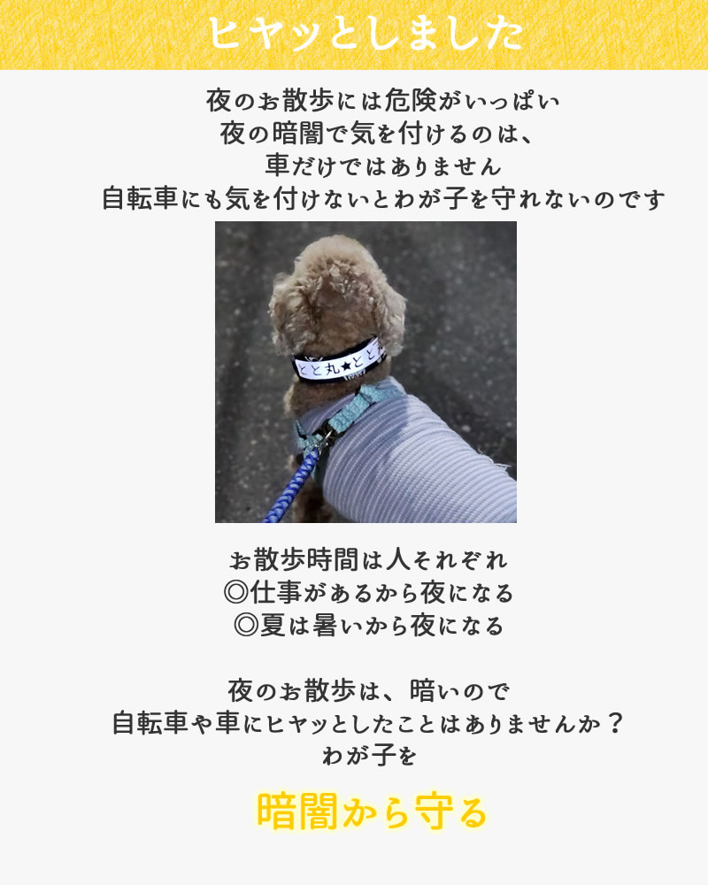Harzth ハーズ ネッカチーフ 犬 名入れ 反射 首輪 安全性 夜間 光る 洗える 軽い ...