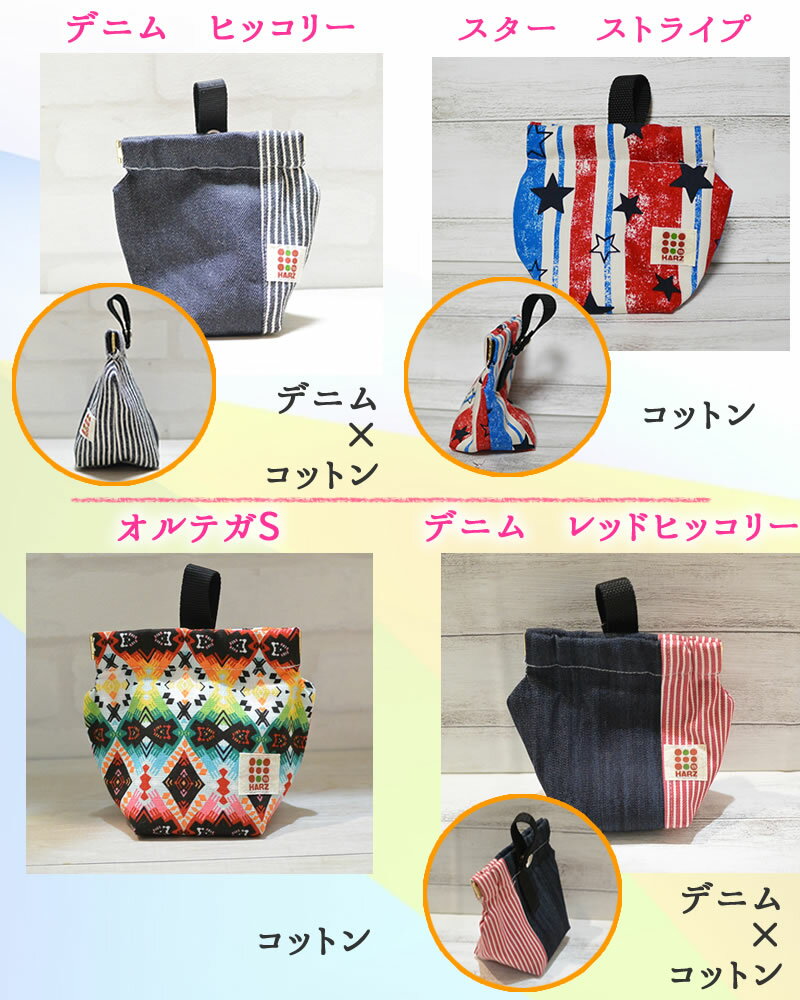 デニムヒッコリー