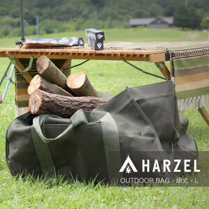 【HARZEL公式】 HARZEL アウトドアバッグ-頑丈- Lサイズ 薪バッグ 薪ケース アウトドアバッグ キャンプバッグ ログキャリー