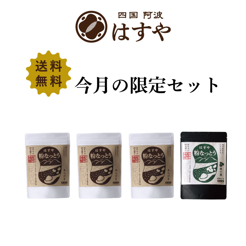 納豆菌 粉末タイプ 3g ラヴィットで当店の納豆キットが紹介されました！ 説明書＆ミニスプーン付き 日本製 自由研究 夏休み おうち時間 手作り納豆 食育 研究 実験 体験 小学生 中学生 理科 家庭科 手作り 楽しい 調理実験 調理実習 イベント 菌活 腸活 高橋菌