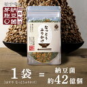 【メール便送料無料】【なっとうふりかけ28g　ごま味】生きた納豆菌がたっぷり入った納豆ふりかけにゴマをプラスしお子様でも食べやすく仕上げました。粉末納豆が入ったふりかけで手軽に健康生活＆健康管理#はすや 3