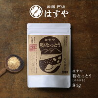 総合ランキング1位！【メール便送料無料】粉なっとう[あらびき] 84g 小さじ1杯に納...