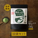 【送料無料】粉なっとう[桑の葉]180g10袋180g2袋プレゼント納豆菌と桑の葉のダブルパワー!桑の葉茶として人気 桑茶特有DNJ期待　栄養補..