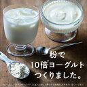 【新発売】【メール便送料無料】粉ヨーグルト200g乳酸菌、オリゴ糖、食物繊維たっぷり。はすやの超菌活。大容量 3