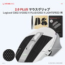 Hotline Games 2.0 PLUS マウスグリップ テープ Logicool G502 X PLUS LIGHTSPEED ワイヤレス RGB / Logicool G502 X LIGHTSPEED ワイヤレス / Logicool G502 X 有線 アンチスリップテープ 滑り止め グリップテープ カット済 1セット入り 【 日本正規代理店保証品 】(C55)