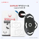 Hotline Games 3.0 PLUS ラウンドエッジ ソール マウスソール Logicool G604 / Logitech G604 用 ［ 2セット入り / 0.7mm / 滑り改善/ホワイト ］ マウス ゲーミングマウス マウスフィート 交換用 厚型 【 日本正規代理店保証品 】(B62)