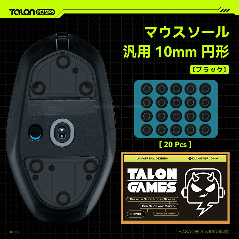 TALONGAMES マウスソール 汎用 10mm 円形 マウスフィート 20PCS プレミアム マウススケート 高耐久 超低摩擦 Super Smooth Glide交換用【日本正規代理店保証品】 (ブラック)(TA46)