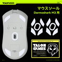 TALONGAMES マウスソール Darmoshark M3 用 交換用 2セット入り プレミアム グライド マウススケート マウスフィート 用 2sets 高耐久 超低摩擦 Super Smooth 交換用【 日本正規代理店保証品 】(TA31)