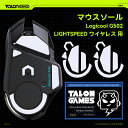 TALONGAMES マウスソール ロジクール Logicool G502 Wireless 無線 ワイヤレス 用 交換用 2セット入り プレミアム グライド マウススケート マウスフィート 高耐久 超低摩擦 Super Smooth【 日本正規代理店保証品 】(TA15)