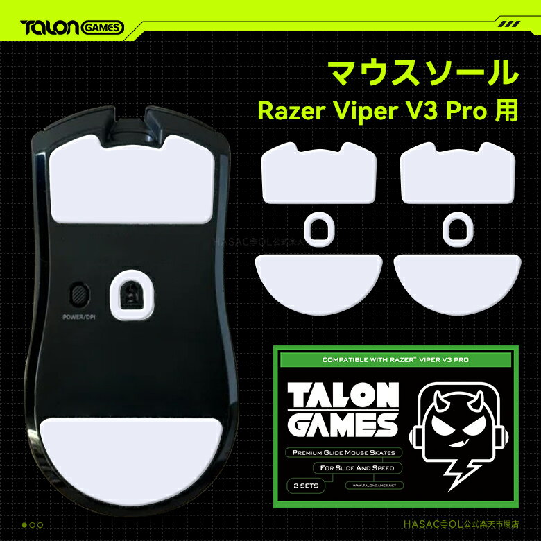 楽天市場】Razer Viper V3 Proの通販 楽天市場】Razer Viper V3 Proの通販