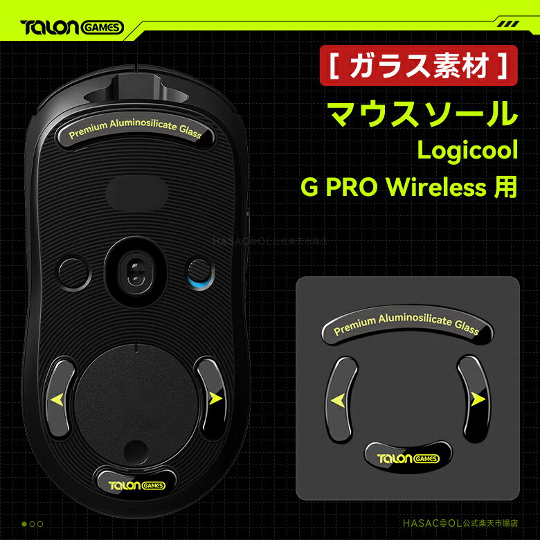 【日本発送】TALONGAMES 強化ガラスマウスソール マウス フィート Logicool G PRO Wireless ワイヤレス 無線 GPW 用 ゲーミング マウス 交換用 ラウンドエッヂ加工 高耐久 超低摩擦 Super Smooth Glide ブラック【 日本正規代理店保証品 】(TB14)