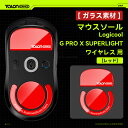 【 強化ガラス素材 】TALONGAMES マウスソール マウス フィート Logicool G PRO X SUPERLIGHT ワイヤレス 用 ゲーミング マウス 交換用 ラウンドエッヂ加工 高耐久 超低摩擦 Super Smooth Glide レッド【 日本正規代理店保証品 】(TB12)