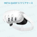 Meta Quest 3 保護ケース メタ クエスト 3 保護カバー 透明 VR・MRヘッドセット 耐衝撃ケーハードシェル オキュラス 耐衝撃 傷防止 取り付け...