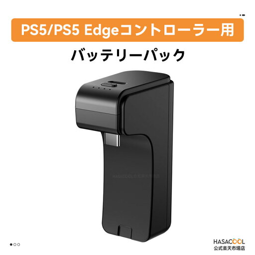 PS5 コントローラー用 バッテリーパック PS5 Edge コントローラー用 連続バッテリー 3400mAh ポータブルコントローラーバッテリーパック LED インジケーター USB タイプ C 充電ケーブル付き、長持ちで耐久性あり PS5 コントローラー用 バッテリーパック PS5 Edge コントローラー用 連続バッテリー 3400mAh ポータブルコントローラーバッテリーパック LED インジケーター USB タイプ C 充電ケーブル付き、長持ちで耐久性あり