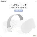 ヘッドセット トップ アシスト ストラップ Vision Pro用 ストラップ for Vision Pro / Vision Pro ソフト スポンジ 調節可...