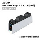 PS5 / PS5 Edge コントローラー 両対応 充電ドック デュアル充電スタンド 充電 2台同時充電可能 LEDインジケーター搭載 USB給電式 RGBライト付き ゲームパッド用 収納便利|詳細画像