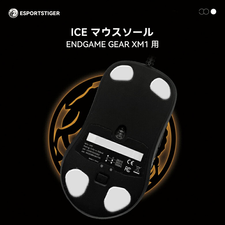 EsportsTiger マウスソール ENDGAME GEAR XM1用 ICE PTFE製 ホワイト 1セット入り ゲーミングマウス 滑り強化【国内正規代理店保証品】 HC36 