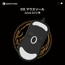 EsportsTiger マウスソール Zowie ZA13用 ICE PTFE製 ホワイト ゲーミングマウス 滑り強化 1セット入り マウスフィート【国内正規代理店保証品】(HC39)