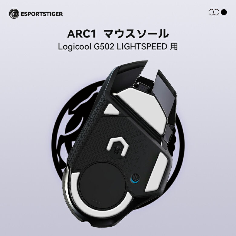 EsportsTiger マウスソール Arc1 Logicool G502 LIGHTSPEED ワイヤレス用 PTFE製 ホワイト 2セット入り..
