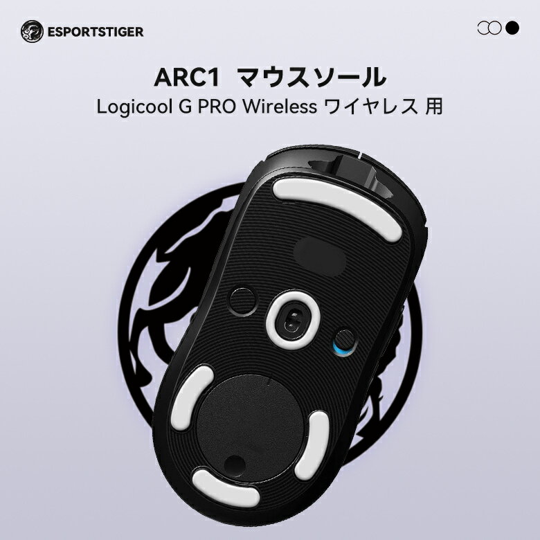【日本発送】EsportsTiger マウスソール Arc1 Logicool G PRO Wireless ワイヤレス用 PTFE製 ホワイト ..