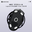 EsportsTiger マウスソール Arc1 Logicool G PRO(有線) / G102 / G203用 PTFE製 ホワイト 2セット入り ベーシックバージョン ロジクール マウスフィート【国内正規代理店保証品】(HA43)