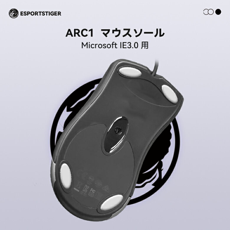 EsportsTiger マウスソール Arc1 IE 3.0 ワイヤレス 用 PTFE製 ホワイト ベーシックバージョン 2セット..