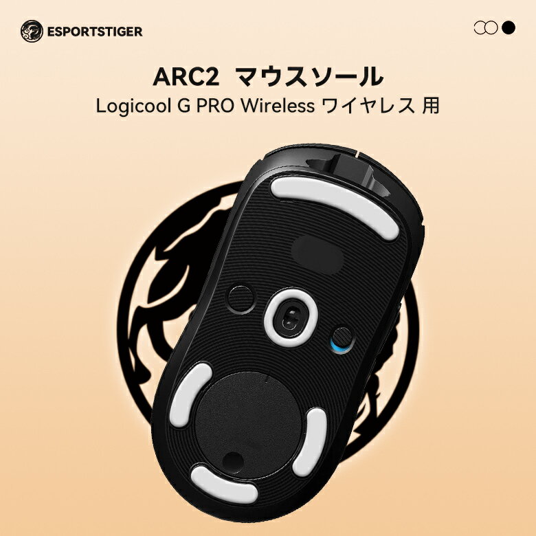 【日本発送】EsportsTiger マウスソール Arc2 Logicool G PRO Wireless ワイヤレス用 PTFE製 ホワイト ..