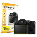 【 0.3mm強化ガラス 】 ORMY 液晶保護ガラス 液晶保護プロテクター デジタルカメラ FUJIFILM X-T5 / X-H2S / X-E4 / X-T4 / X100V 用 液晶保護フィルム 液晶ガード 【 超薄/高鮮明 / 硬度9H / ラウンドエッジ加工/高透過率/指紋防止/気泡無し 】