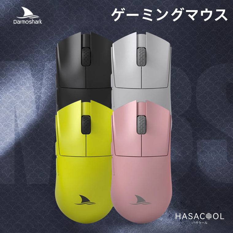 【送料無料】DarmoShark M3S ゲーミングマウス ワイヤレス 無線 超軽量 53グラム PAW3395 26000dpi Bluetooth 2.4Ghz USB-C 7色選択可能