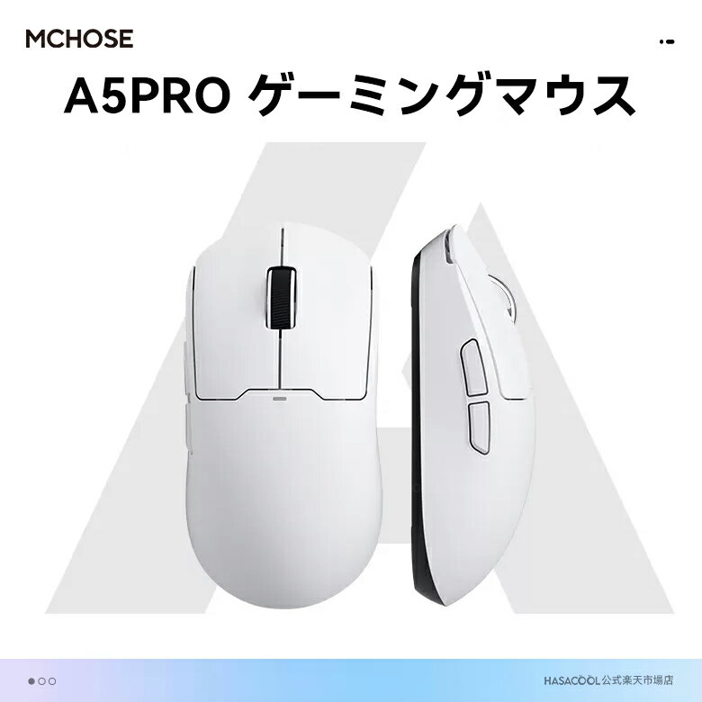 【セール中】MCHOSE A5PRO ゲーミングマウス ワイヤレス 無線 超軽量 59グラム PAW3395 Nordic52833 26000dpi 2.4Ghz/USB-C接続 バッテ..