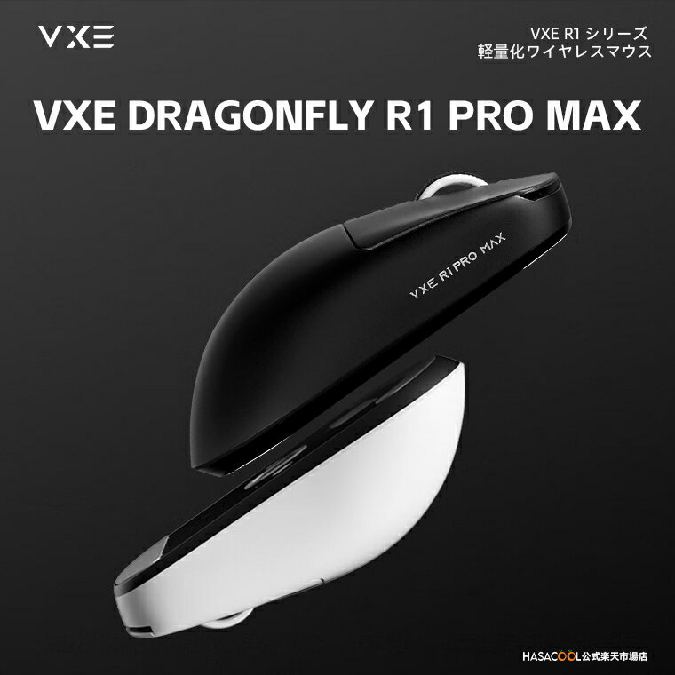    VXE DRAGONFLY R1 PRO MAX Q[~O}EX CX  y 54O PAW3395 Nordic52840 2.4Ghz USB-Cڑ obe[ő150Ԏ 6FI\