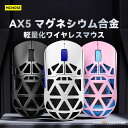 Mchose AX5 / AX5 Pro / AX5 Pro Max マグネシウム合金ゲーミングマウス ワイヤレス 無線 軽量化 PAW3395 Nordic5...