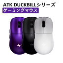 ATK DUCKBILL ゲーミングマウス ワイヤレス 無線 超軽量 46グラム PAW3950Ultra Nordic52840 2.4Ghz/TYPE-C接続 バッテリー500mAh 3色選択可能 ワイヤレス/有線8K対応 (全シリーズ8Kレシーバー付き)送料無料