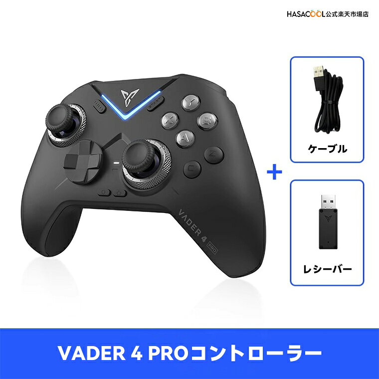 FLYDIGI VADER 4 Pro コントローラー ベイダー4プロ Nintendo Switch PC Windows Android iOS用 Bluetooth PC ゲームコントローラー カスタマイズ 6軸ジャイロ/振動/ターボ/ウェイクアップ機能付き スティックのカスタマイズ性 PC用ゲームパッド
