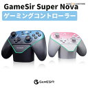 【充電ドック付】 GameSir Super Nova コントローラー ワイヤレス プロコン PCコントローラー Switch / PC / Steam / I...