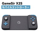 GameSir X2 シリーズ X2s BlueTooth モバイル ゲ一ム コントロ一ラ一 Android iOS コントロ一ラ一 取り外し可能 ABXY ボ...