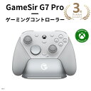 GameSir G7 Pro ゲ一ムコントロ一ラ一 コントローラー ワイヤレス プロコン PCコントローラー PC / Steam / XBOX 全対応 ホール効果ジョイスティック ホール効果トリガー スリーモード接続 リニアトリガー 1000Hz