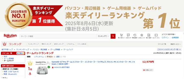 GameSir G7 Pro ゲ一ムコントロ一ラ一 コントローラー ワイヤレス プロコン PCコントローラー PC / Steam / XBOX 全対応 ホール効果ジョイスティック ホール効果トリガー スリーモード接続 リニアトリガー 1000Hz 3