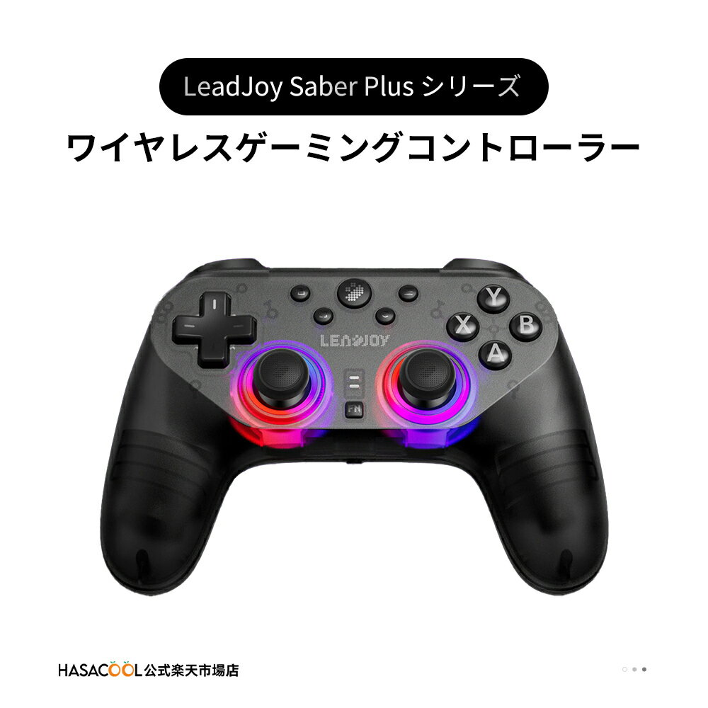 Leadjoy Saber Plus シリーズ ワイヤレス ゲーミングコントローラー 2.4GHz無線・有線対応 1000Hzポーリングレート 超低遅延 JS13 Pro TMRスティック搭載 ドリフトレス高精度センサー Windows / Switch / Android / iOS対応 ドリフト防止