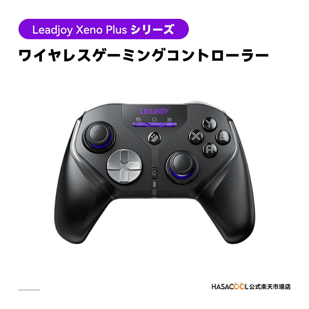 Leadjoy Xeno Plus シリーズ ワイヤレス ゲーミングコントローラー 2.4GHz無線 有線対応 1000Hzポーリングレート 超低遅延 TMRスティック搭載 ドリフトレス高精度センサー Windows / Switch / Android / iOS対応 ドリフト防止