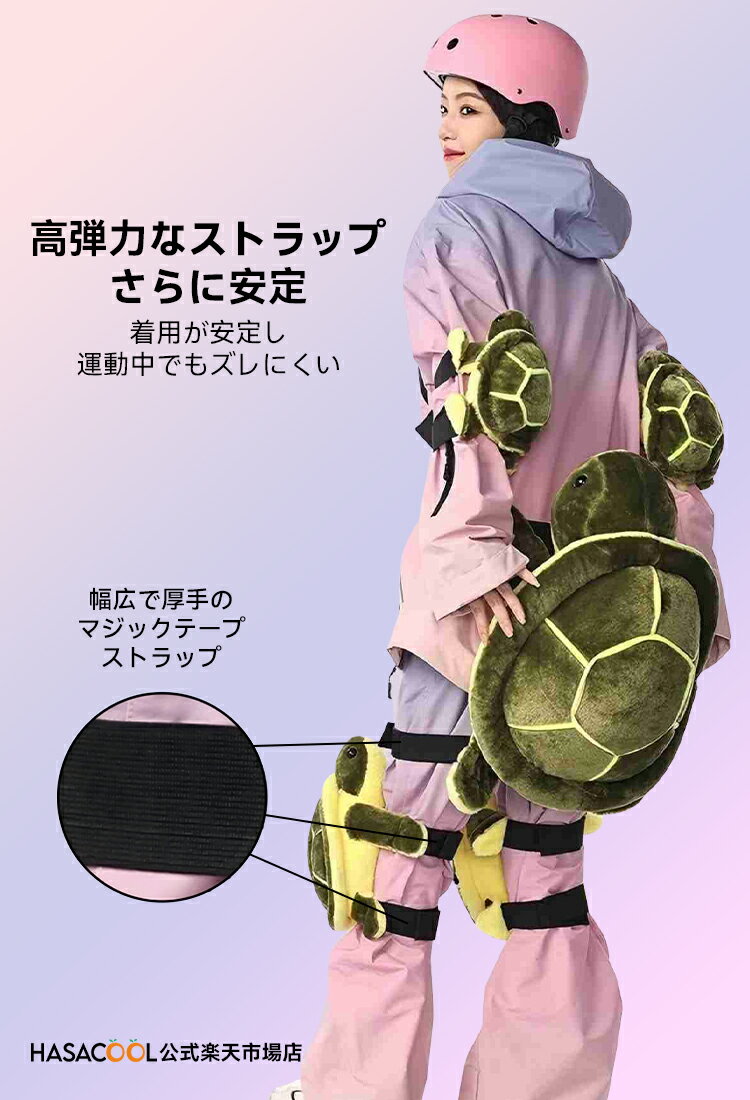 プロテクター スキー ニーパッド エルボーガード ヒップガード 可愛い亀 膝当て スノボー クッション 耐衝撃 5点セット 大人用 男女兼用 パッド スノボ 保護用 衝撃吸収 転び防止 痛み軽減 柔らかくて着心地が良い ヒッププロテクター お尻サポーター 3
