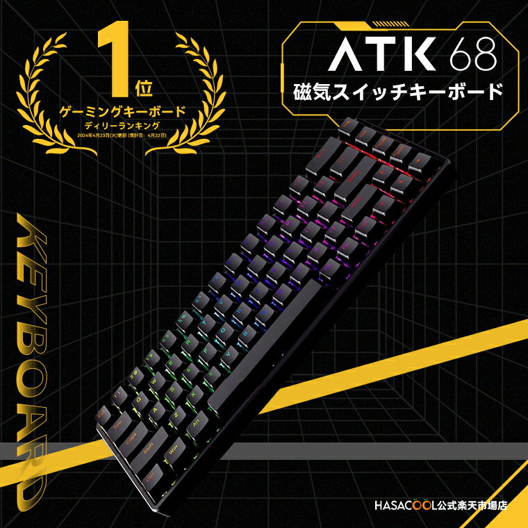 VXE ATK68 キーボード ラピッドトリガー マグネティックスイッチ アルミニウム 超低遅延 磁気スイッチ ゲーミングキーボード ケーブル有線接続 ホットスワップ 磁気式 RGBバックライト Gateron V2 スイッチ ( G版 ) RAESHA V2 スイッチ ( L版 )